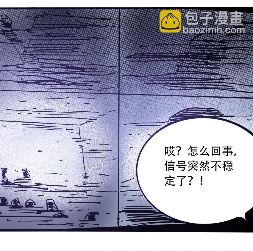 《404事件簿-30秒后世界末日》035 娜奥米 第15页