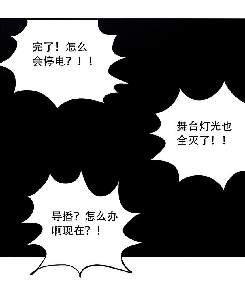 《404事件簿-30秒后世界末日》035 娜奥米 第16页