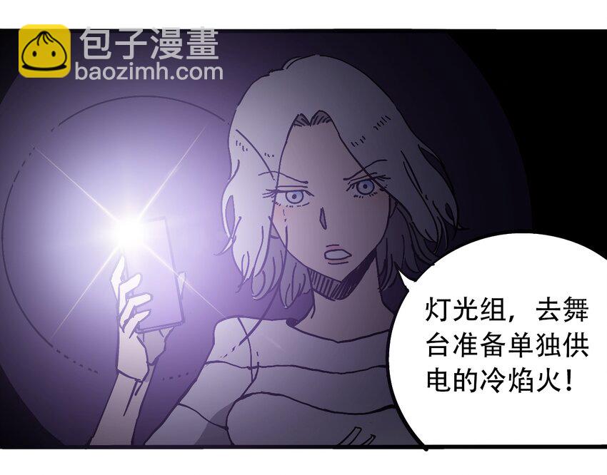 《404事件簿-30秒后世界末日》035 娜奥米 第17页