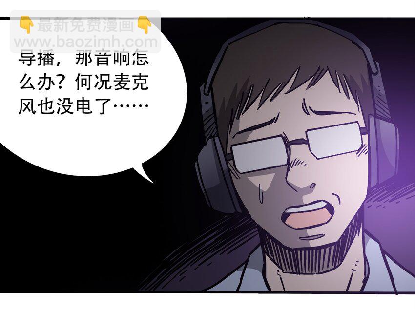 《404事件簿-30秒后世界末日》035 娜奥米 第18页