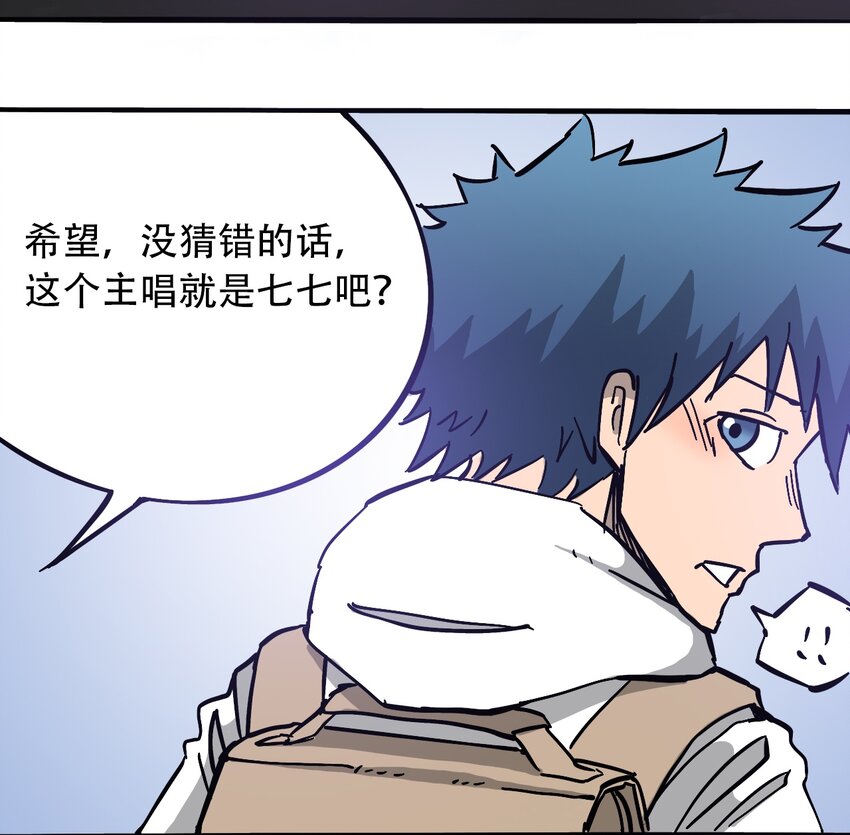 《404事件簿-30秒后世界末日》035 娜奥米 第25页