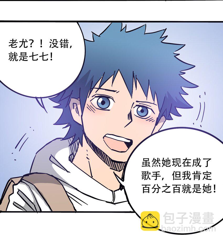 《404事件簿-30秒后世界末日》035 娜奥米 第26页