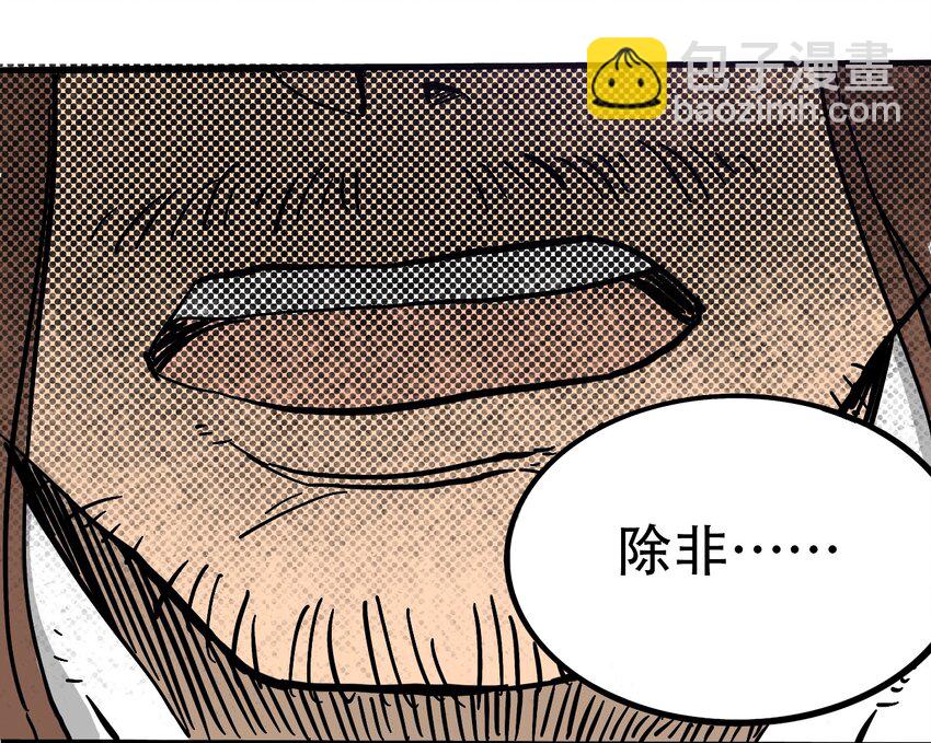 《404事件簿-30秒后世界末日》035 娜奥米 第35页