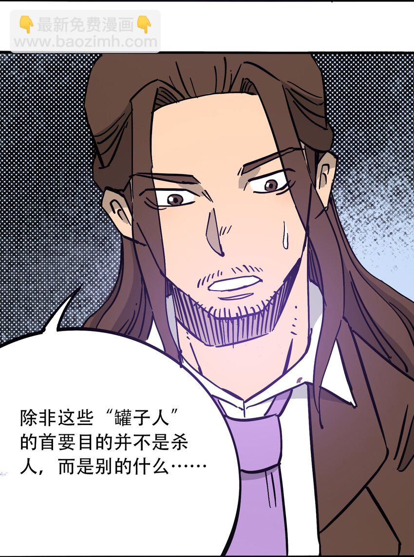 《404事件簿-30秒后世界末日》035 娜奥米 第37页
