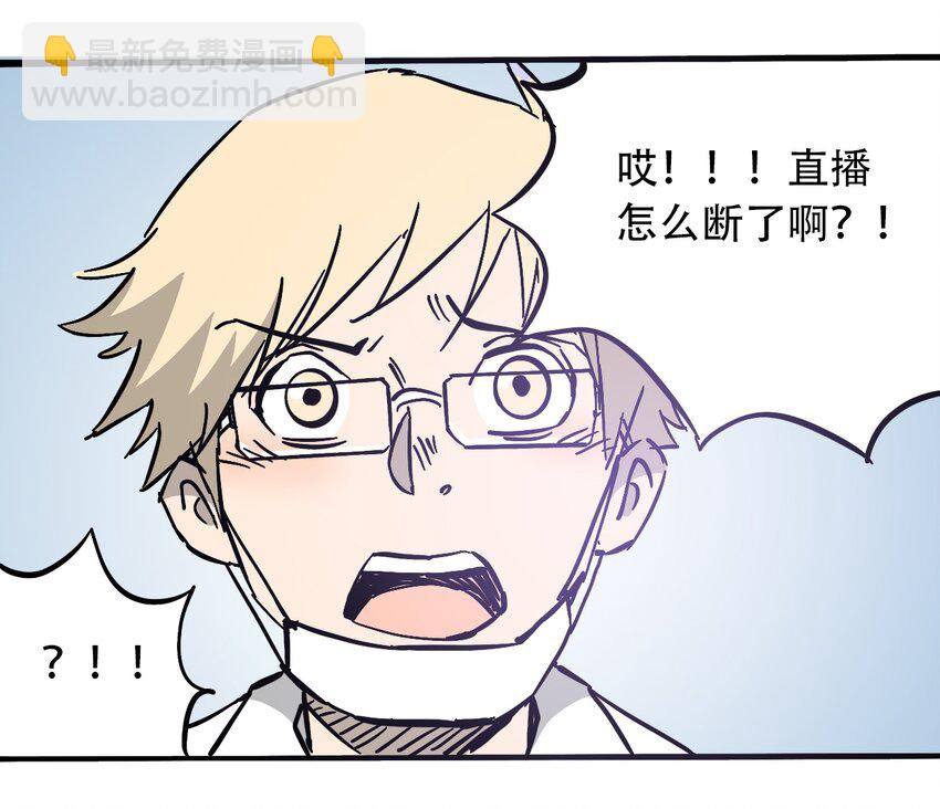 《404事件簿-30秒后世界末日》035 娜奥米 第39页