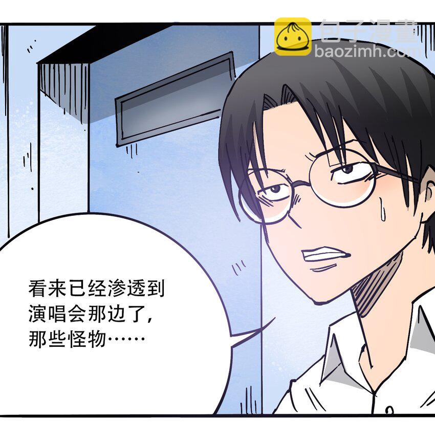 《404事件簿-30秒后世界末日》035 娜奥米 第40页