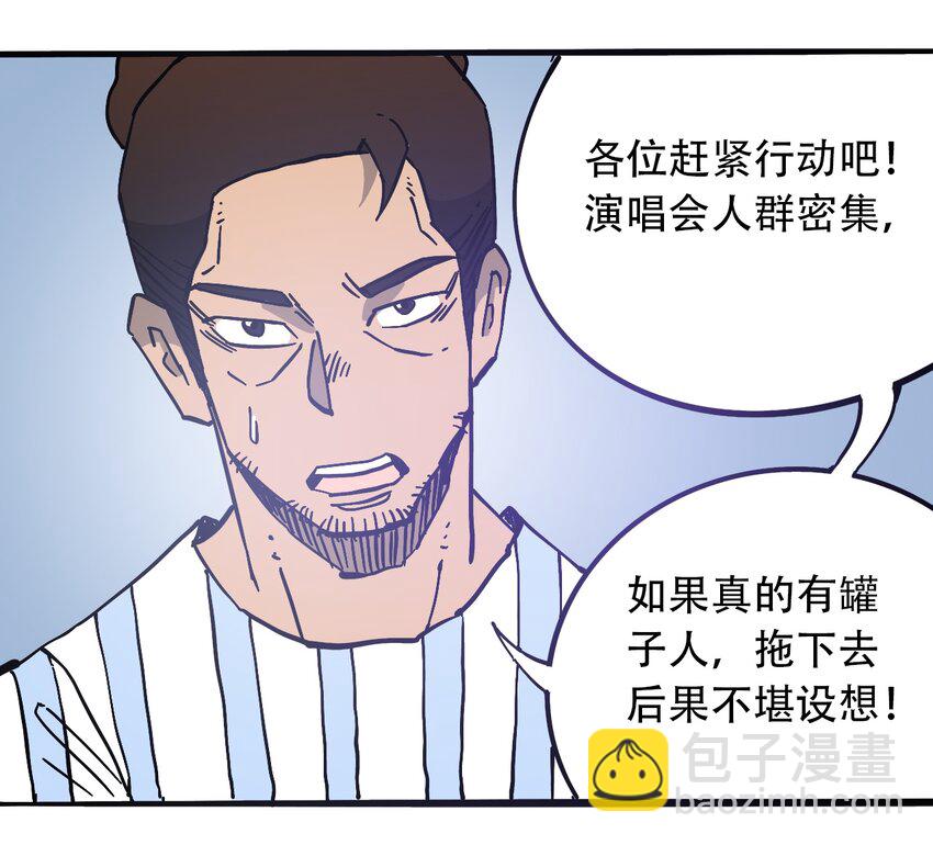 《404事件簿-30秒后世界末日》035 娜奥米 第41页