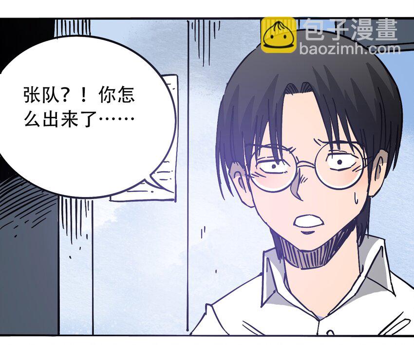 《404事件簿-30秒后世界末日》035 娜奥米 第42页