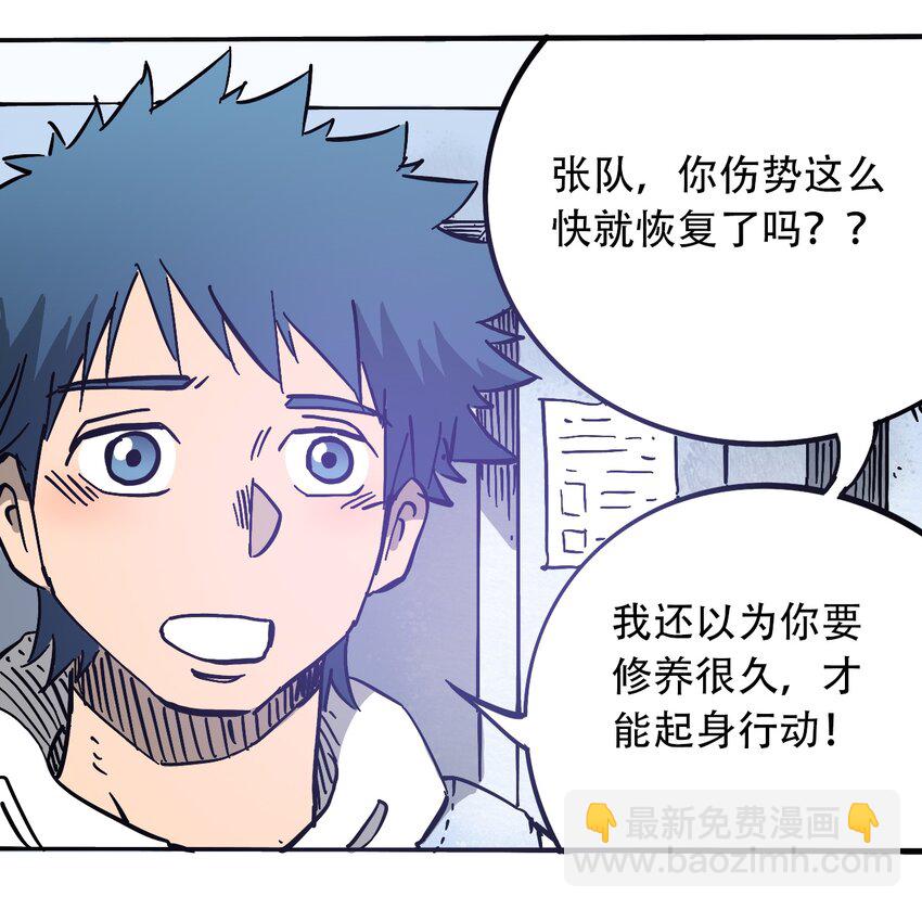 《404事件簿-30秒后世界末日》035 娜奥米 第44页