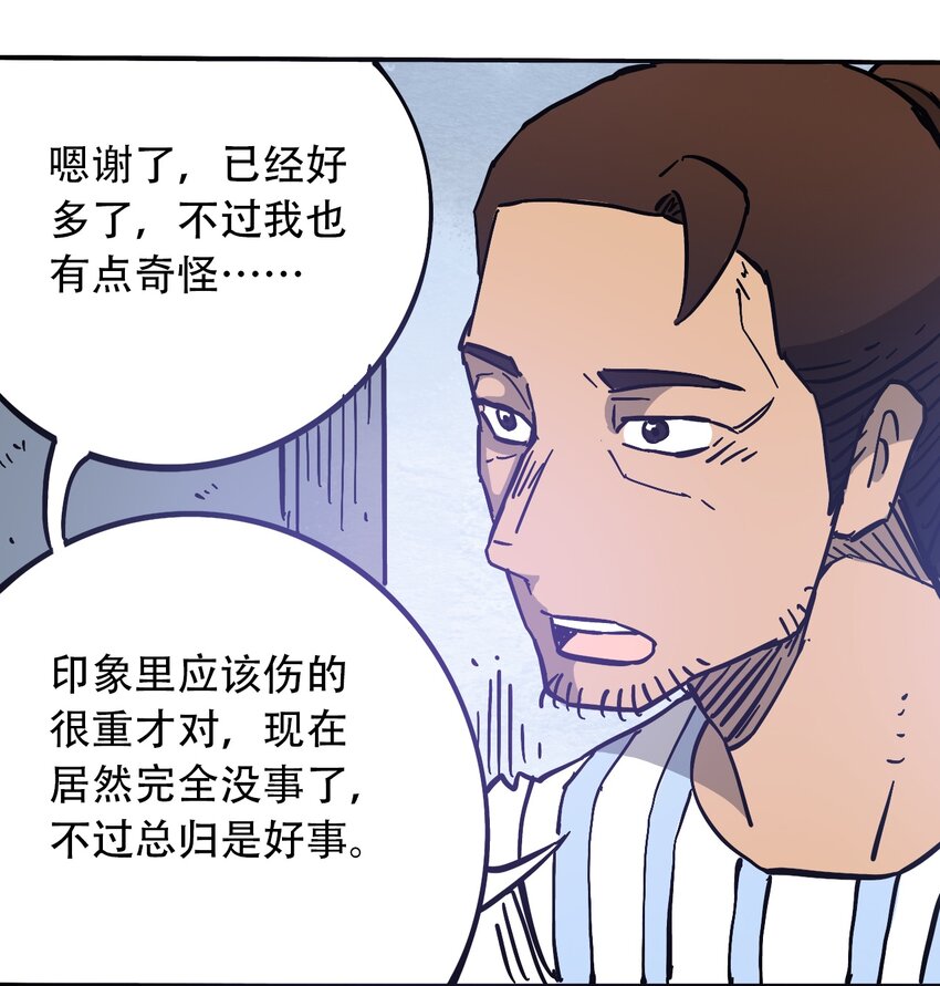 《404事件簿-30秒后世界末日》035 娜奥米 第45页