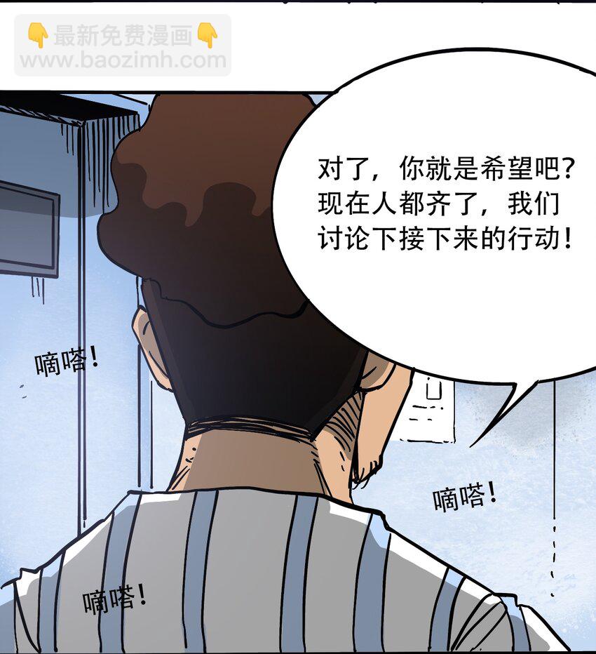 《404事件簿-30秒后世界末日》035 娜奥米 第46页