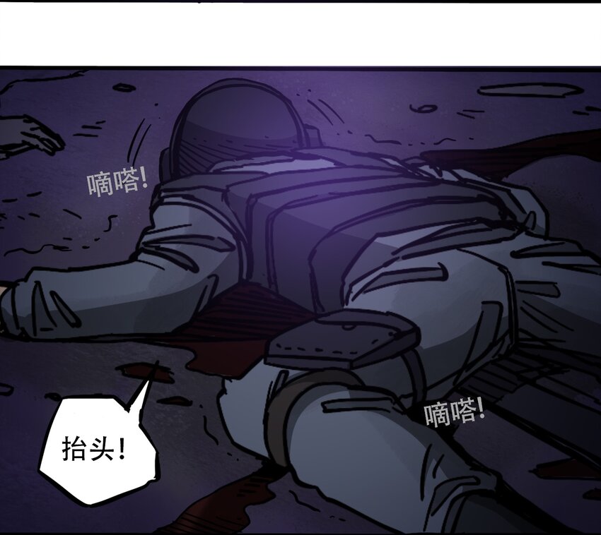 《404事件簿-30秒后世界末日》035 娜奥米 第7页