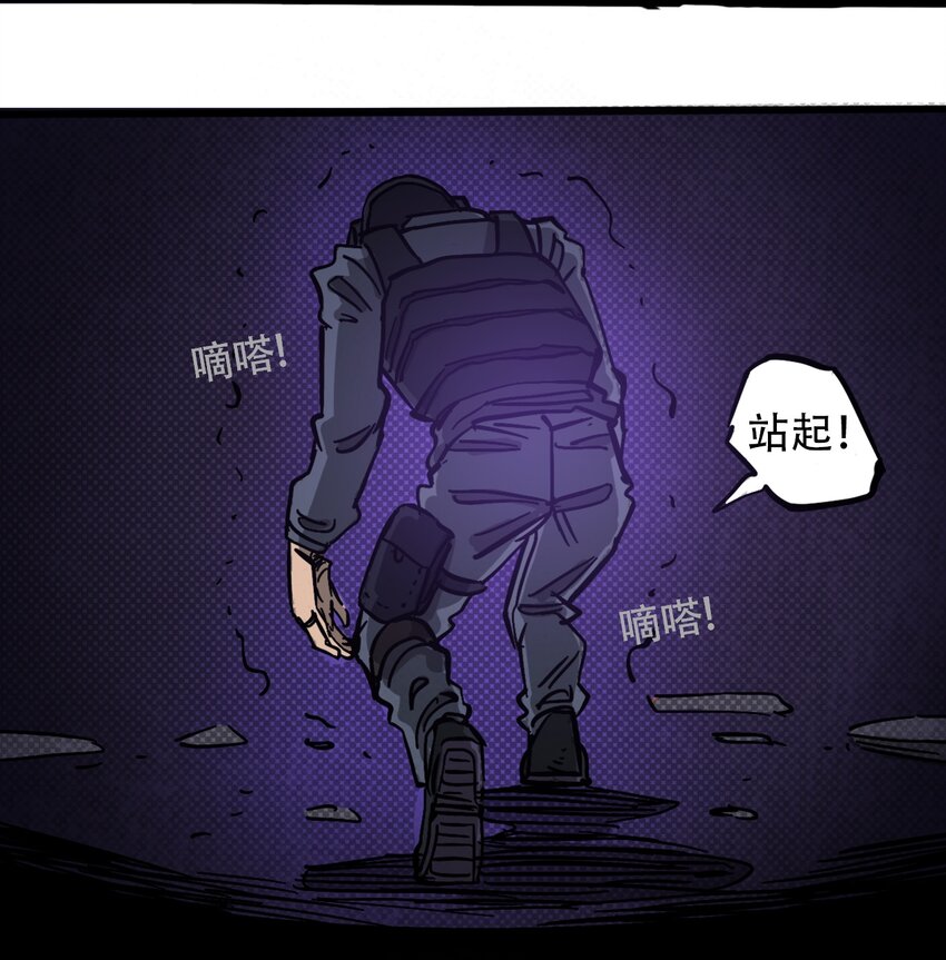 《404事件簿-30秒后世界末日》035 娜奥米 第8页