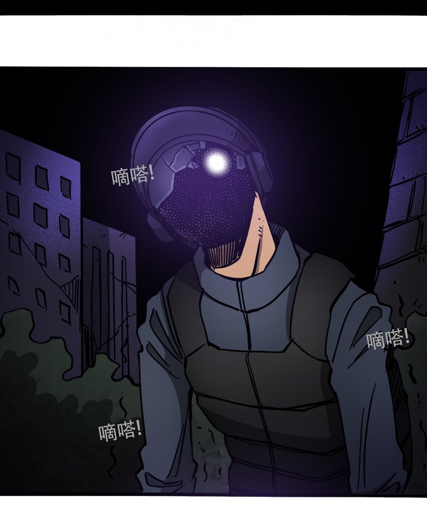 《404事件簿-30秒后世界末日》035 娜奥米 第9页