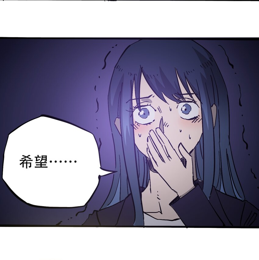《404事件簿-30秒后世界末日》040 全员消失 第10页