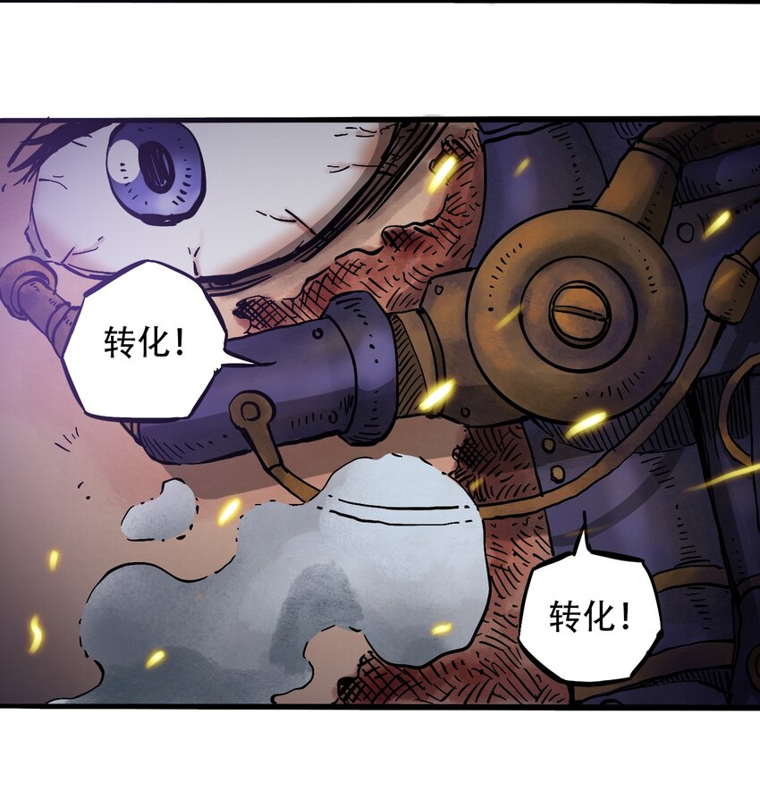 《404事件簿-30秒后世界末日》040 全员消失 第13页
