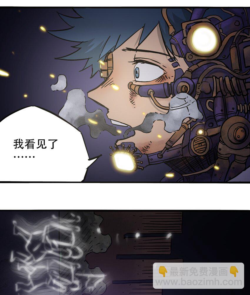 《404事件簿-30秒后世界末日》040 全员消失 第16页