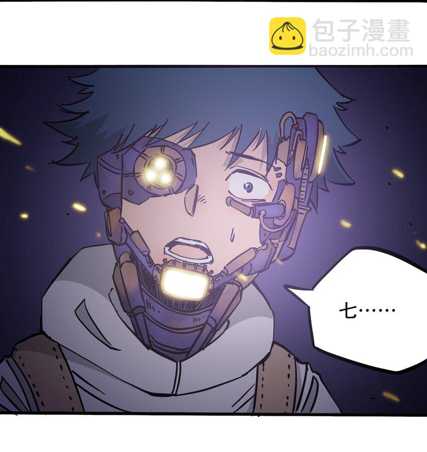 《404事件簿-30秒后世界末日》040 全员消失 第20页