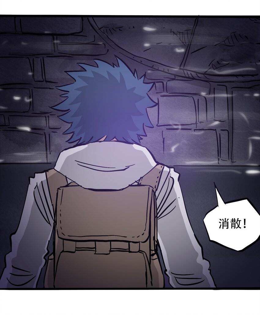 《404事件簿-30秒后世界末日》040 全员消失 第23页