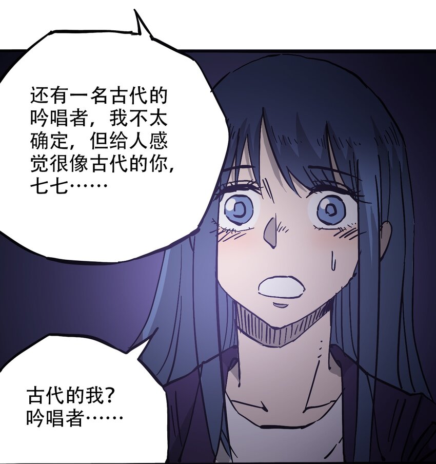 《404事件簿-30秒后世界末日》040 全员消失 第25页