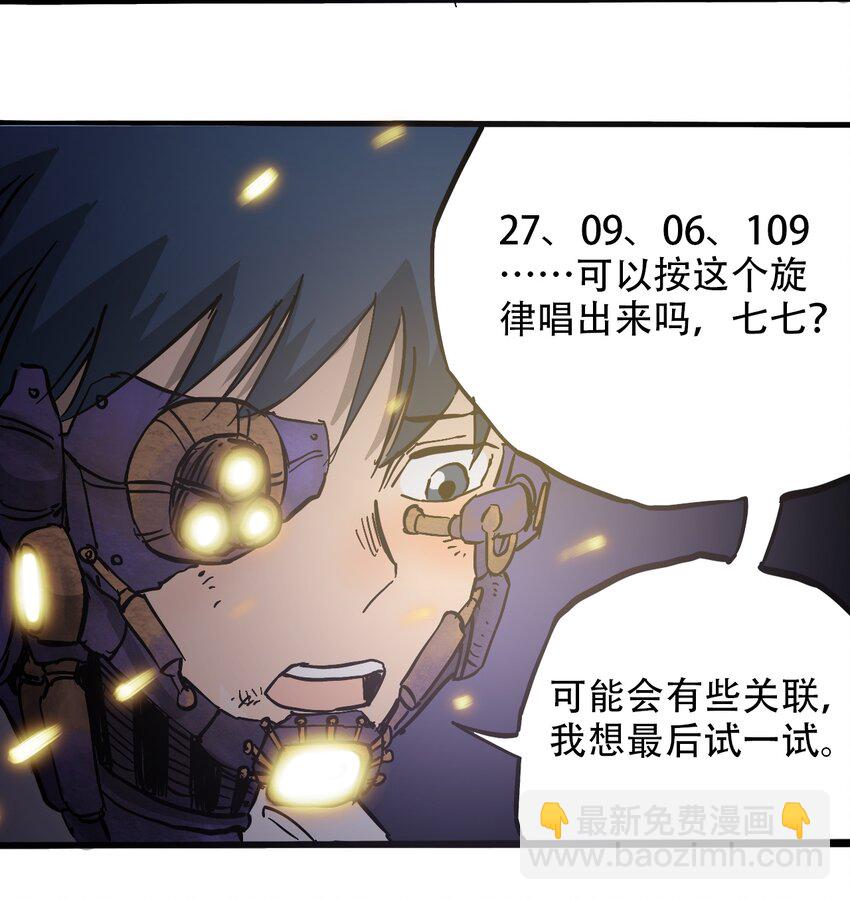 《404事件簿-30秒后世界末日》040 全员消失 第26页