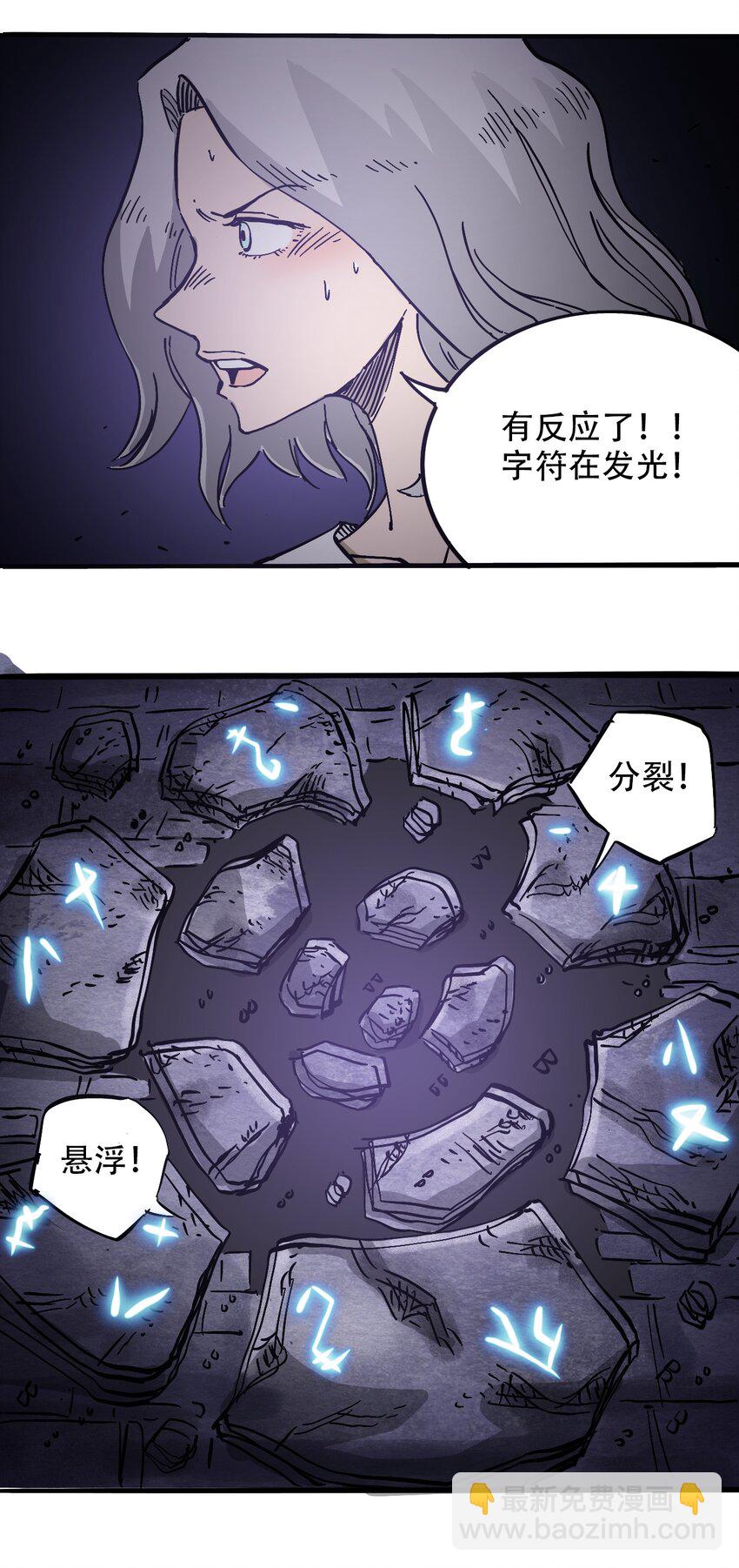 《404事件簿-30秒后世界末日》040 全员消失 第32页