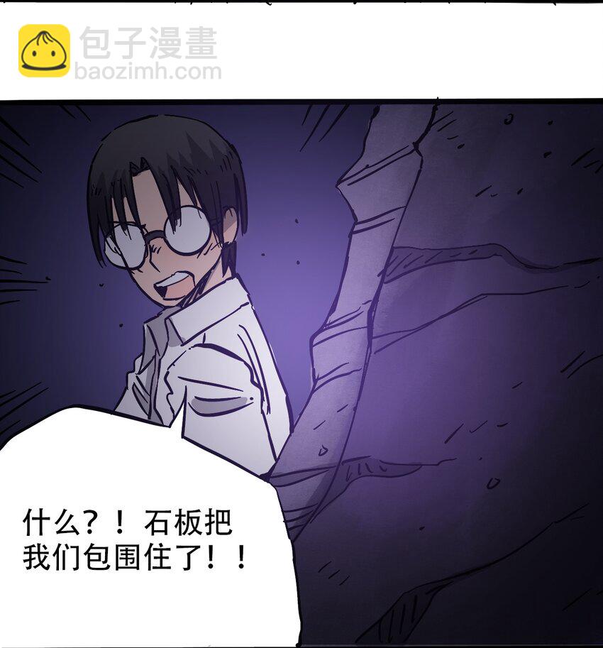 《404事件簿-30秒后世界末日》040 全员消失 第34页