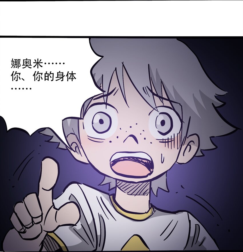 《404事件簿-30秒后世界末日》040 全员消失 第35页