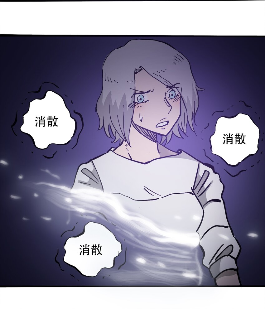 《404事件簿-30秒后世界末日》040 全员消失 第36页