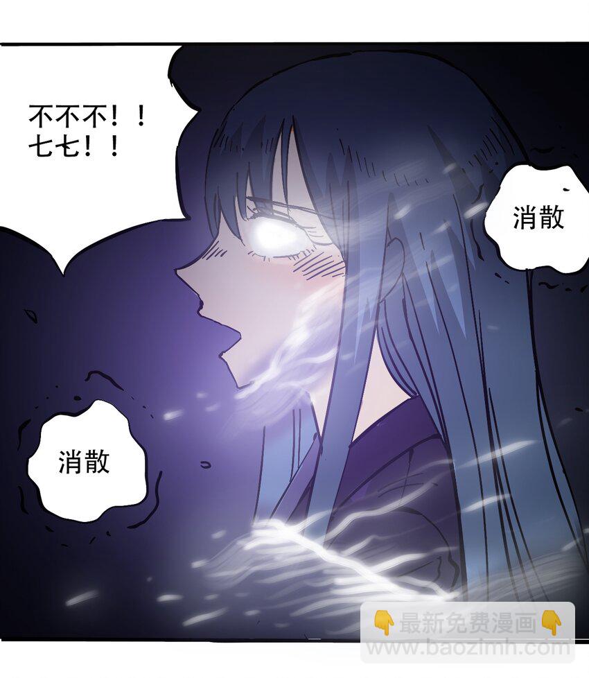 《404事件簿-30秒后世界末日》040 全员消失 第38页
