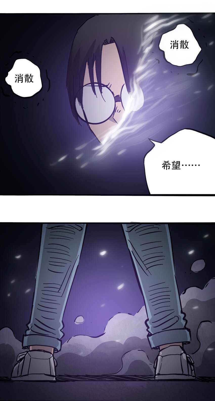 《404事件簿-30秒后世界末日》040 全员消失 第39页