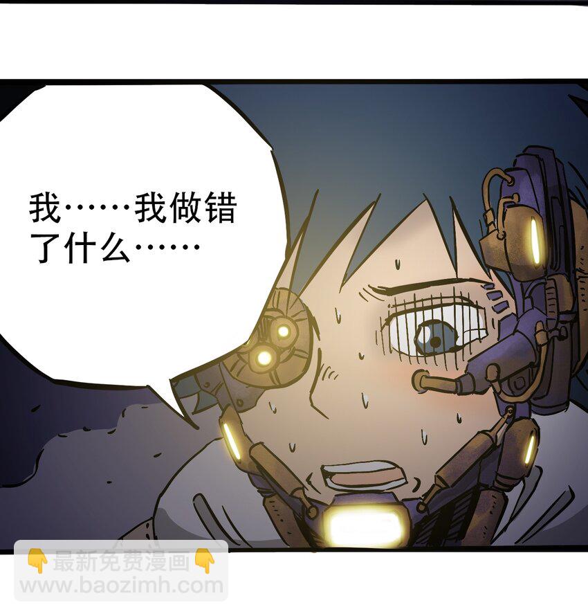 《404事件簿-30秒后世界末日》040 全员消失 第40页