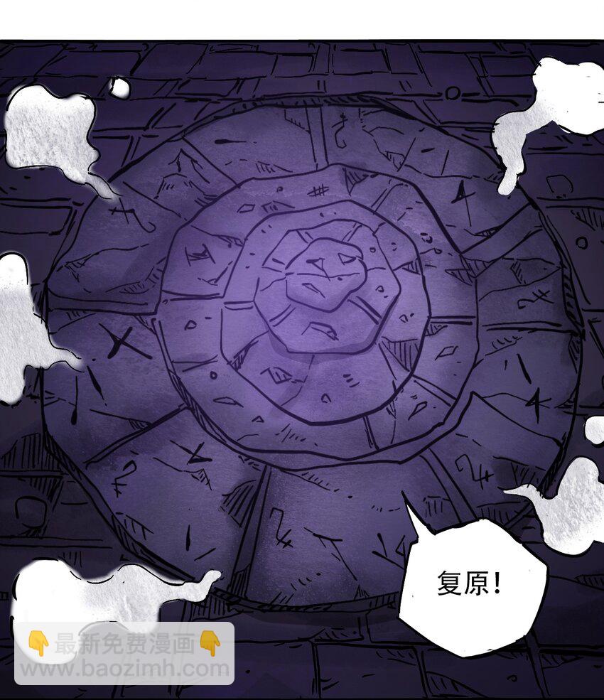 《404事件簿-30秒后世界末日》040 全员消失 第46页