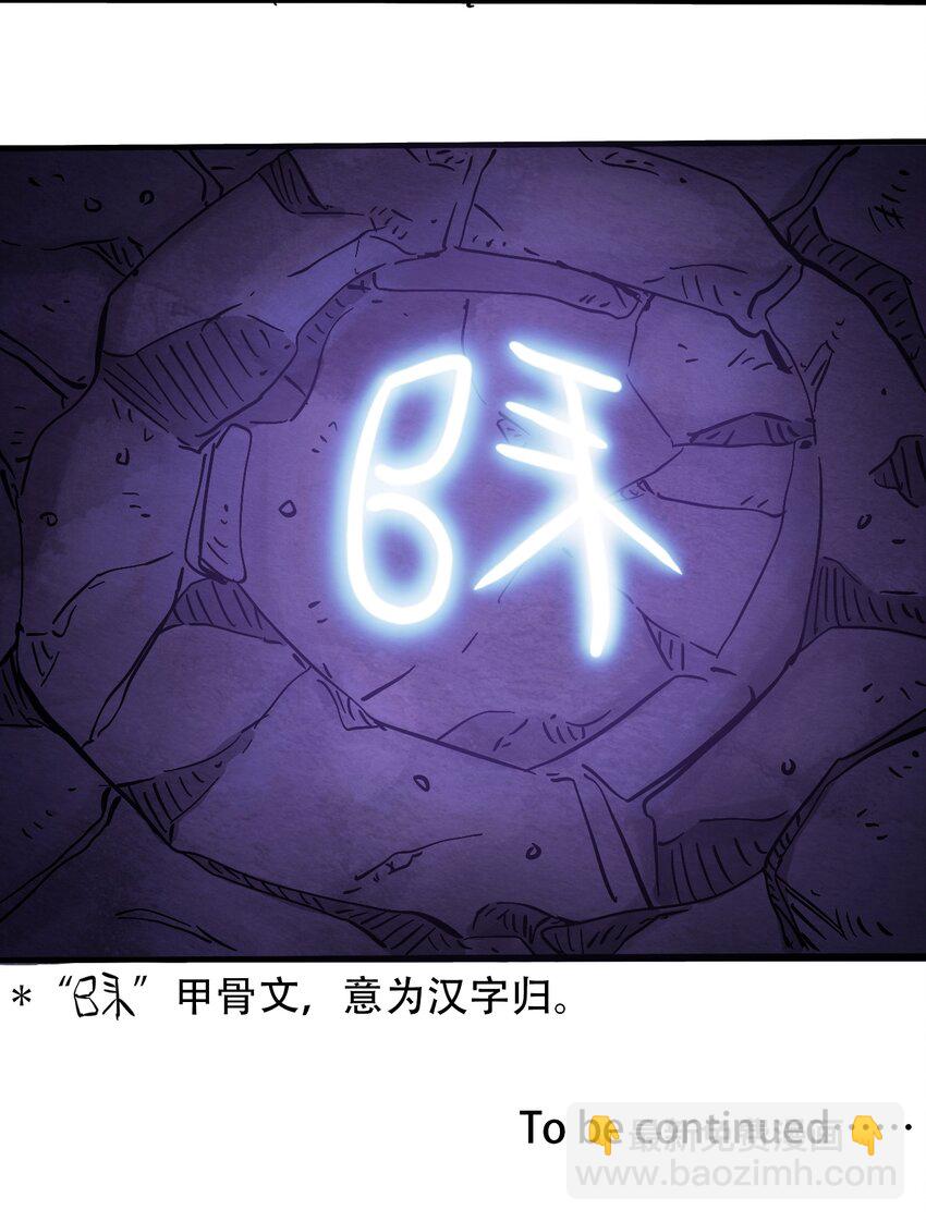 《404事件簿-30秒后世界末日》040 全员消失 第47页