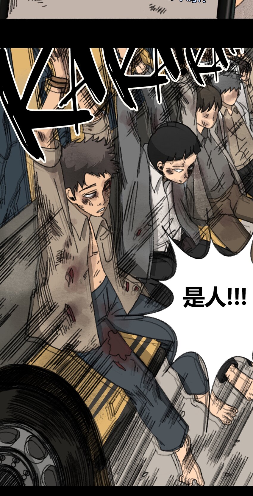 《404事件簿-30秒后世界末日》PART回顾篇 第13页