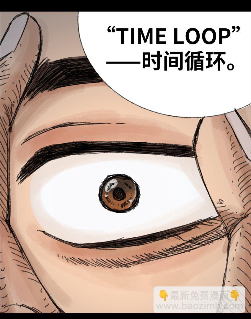 《404事件簿-30秒后世界末日》PART回顾篇 第17页