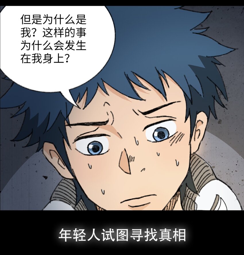 《404事件簿-30秒后世界末日》PART回顾篇 第18页