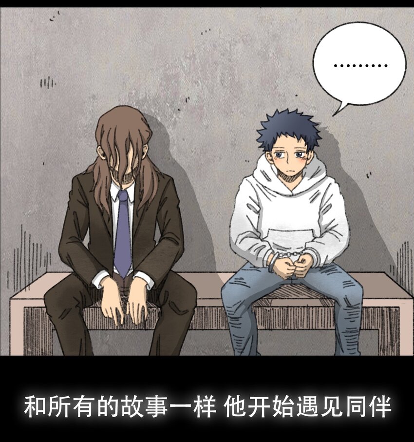 《404事件簿-30秒后世界末日》PART回顾篇 第19页