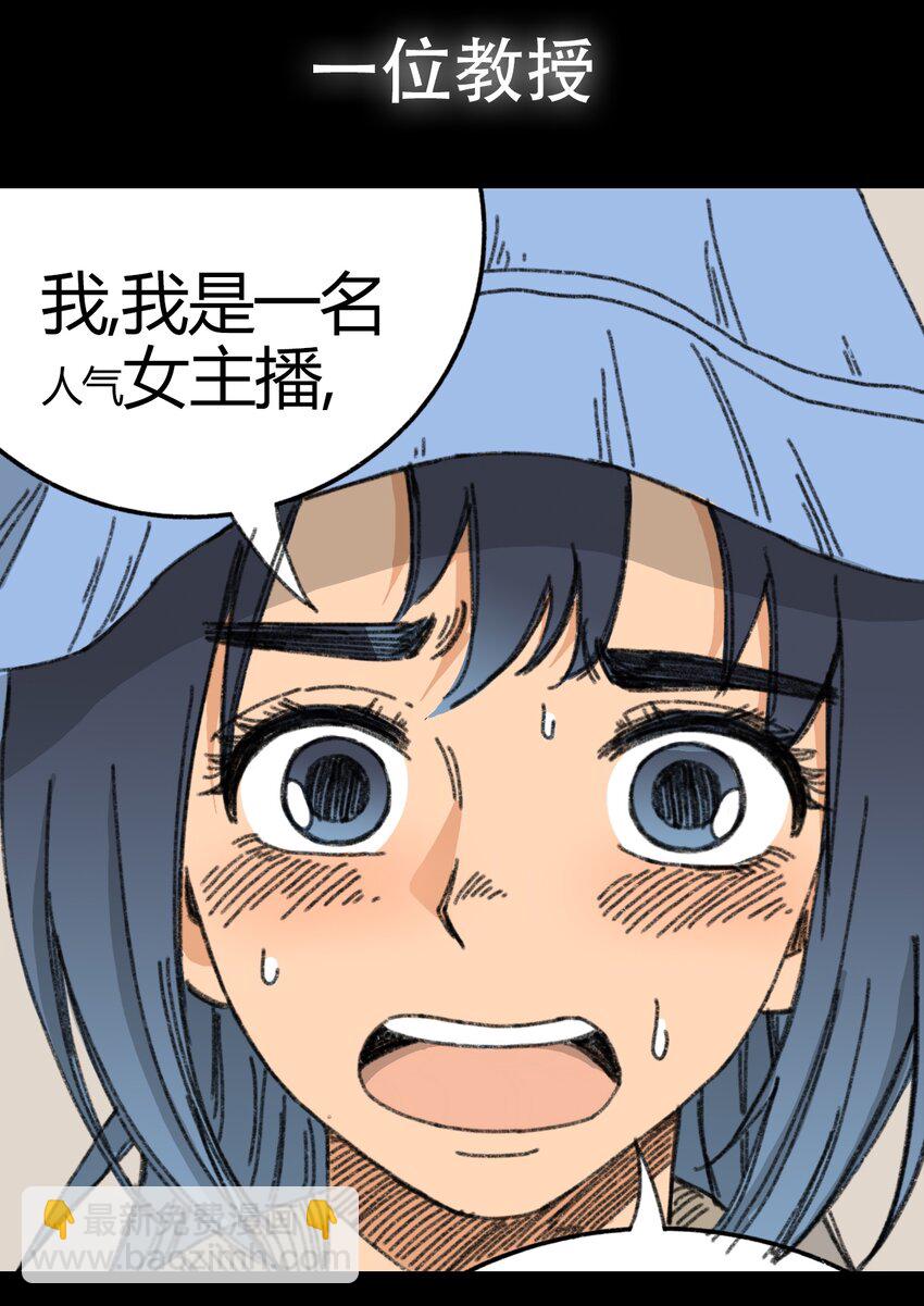 《404事件簿-30秒后世界末日》PART回顾篇 第21页