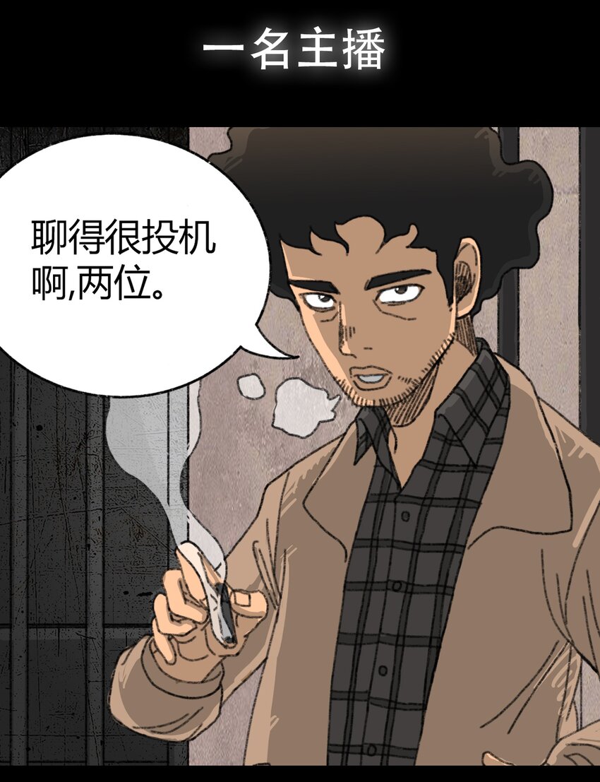 《404事件簿-30秒后世界末日》PART回顾篇 第22页