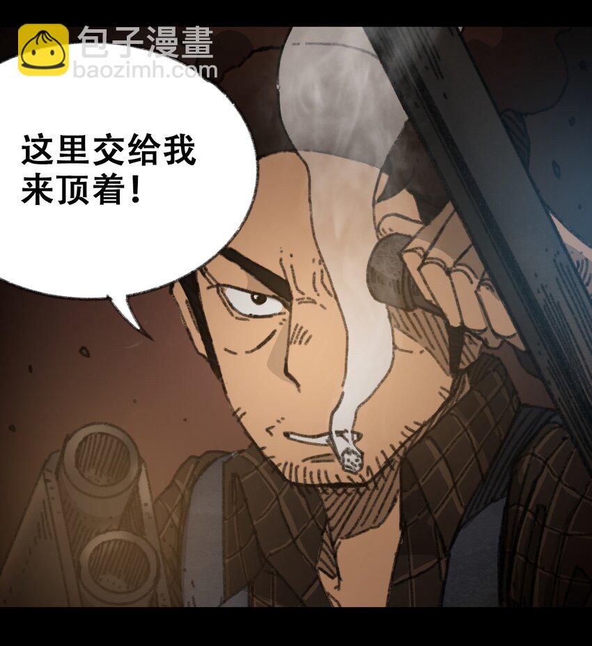 《404事件簿-30秒后世界末日》PART回顾篇 第31页