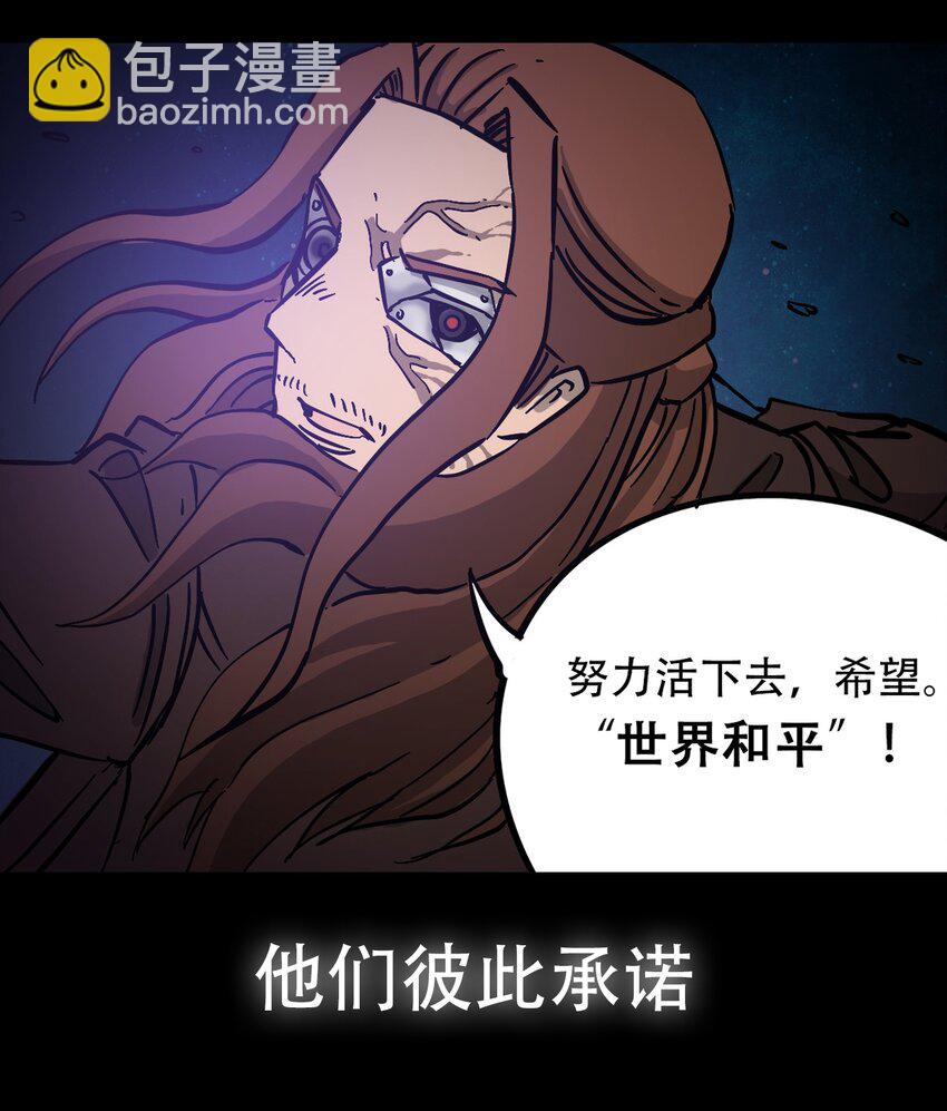 《404事件簿-30秒后世界末日》PART回顾篇 第32页