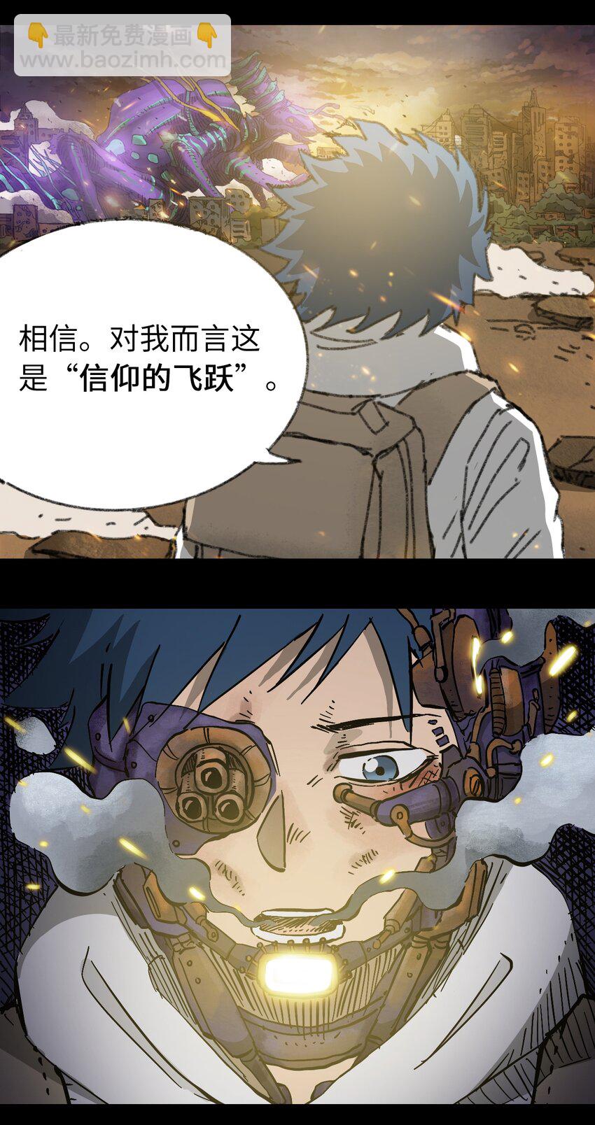 《404事件簿-30秒后世界末日》PART回顾篇 第37页