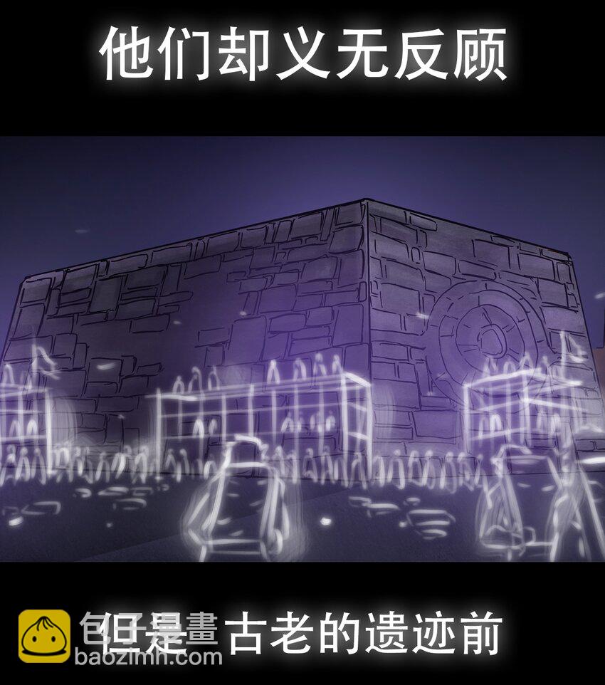 《404事件簿-30秒后世界末日》PART回顾篇 第38页