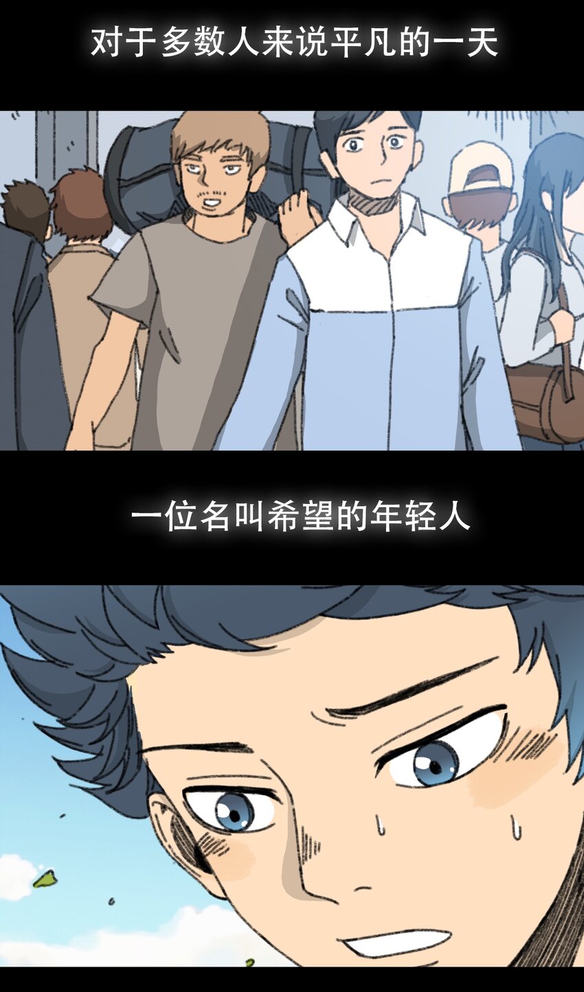 《404事件簿-30秒后世界末日》PART回顾篇 第3页