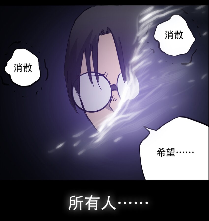 《404事件簿-30秒后世界末日》PART回顾篇 第40页