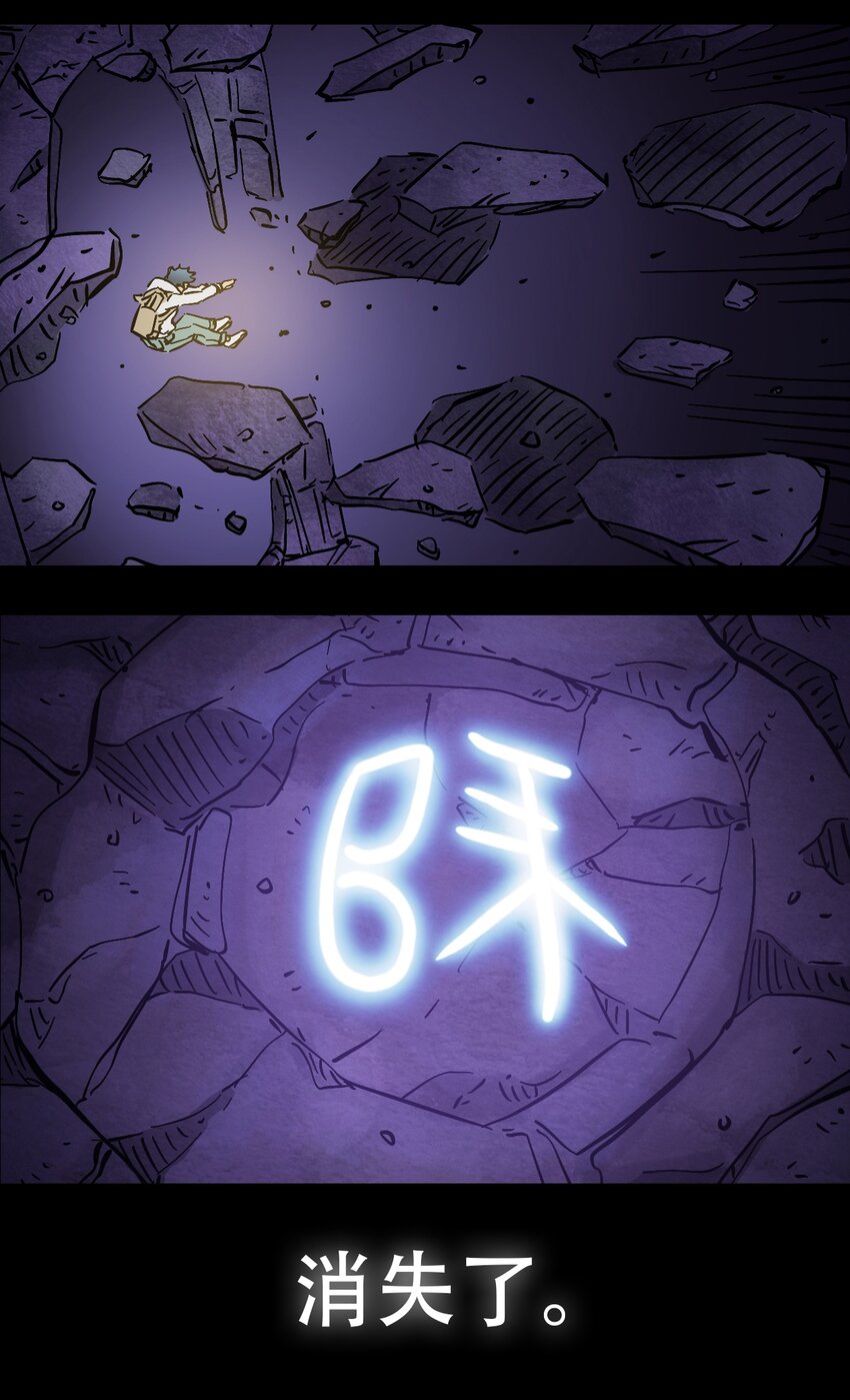 《404事件簿-30秒后世界末日》PART回顾篇 第41页