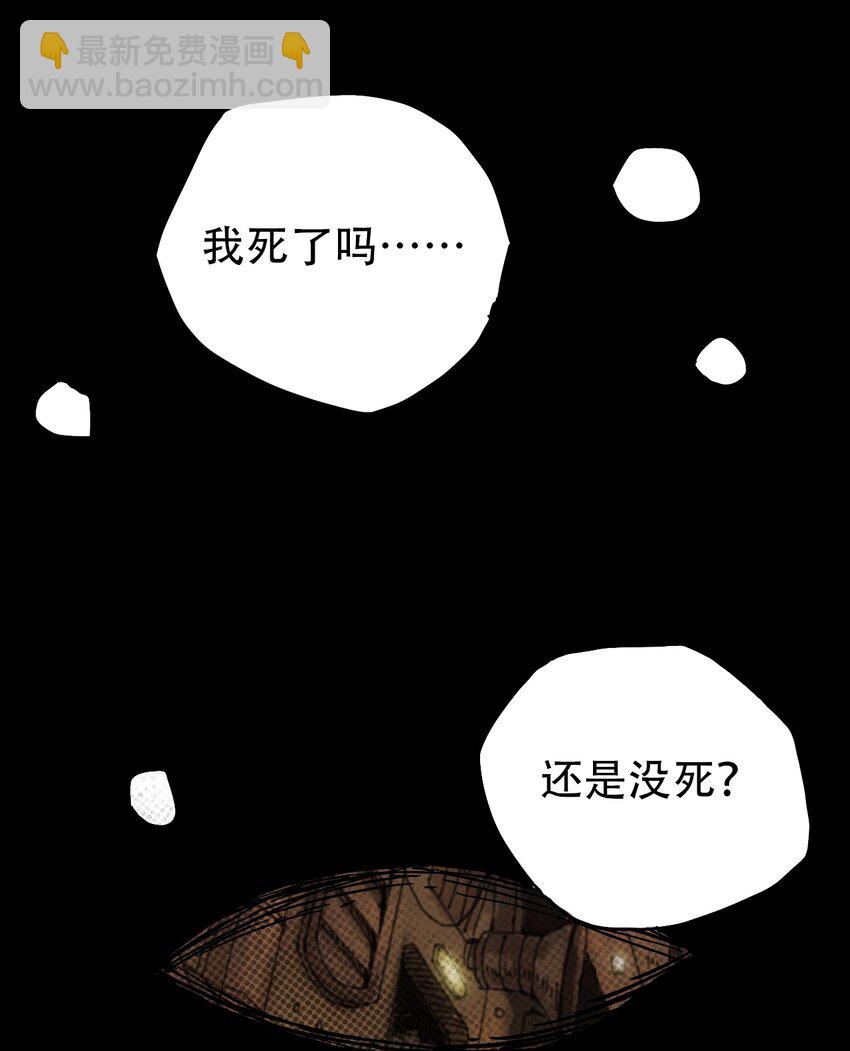 《404事件簿-30秒后世界末日》PART回顾篇 第42页