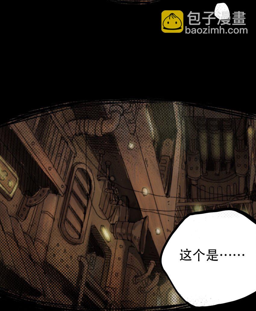 《404事件簿-30秒后世界末日》PART回顾篇 第43页
