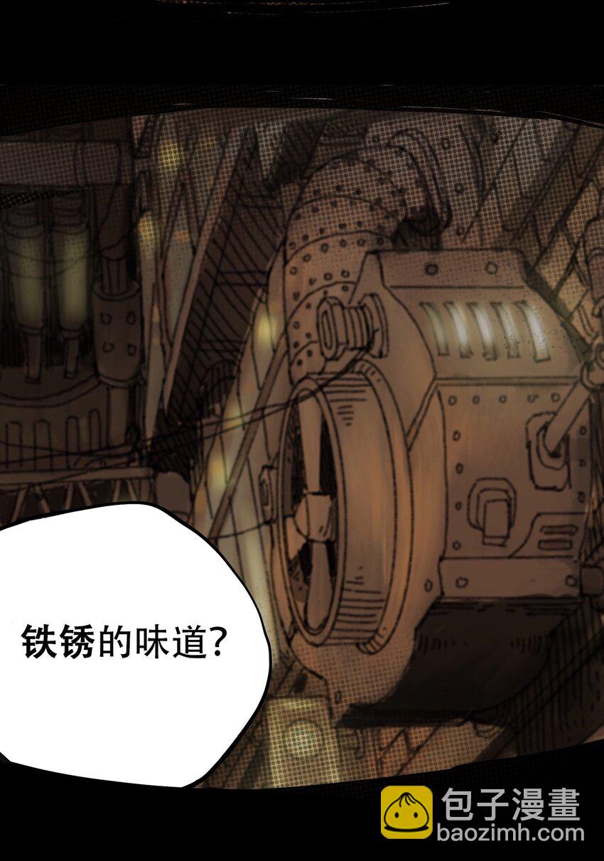 《404事件簿-30秒后世界末日》PART回顾篇 第44页